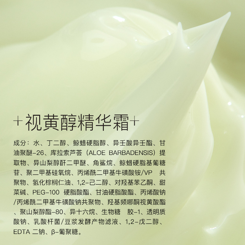 Retinol Night Cream Firming, A - огляд і ціна Retinol Anti Wrinkle Cream